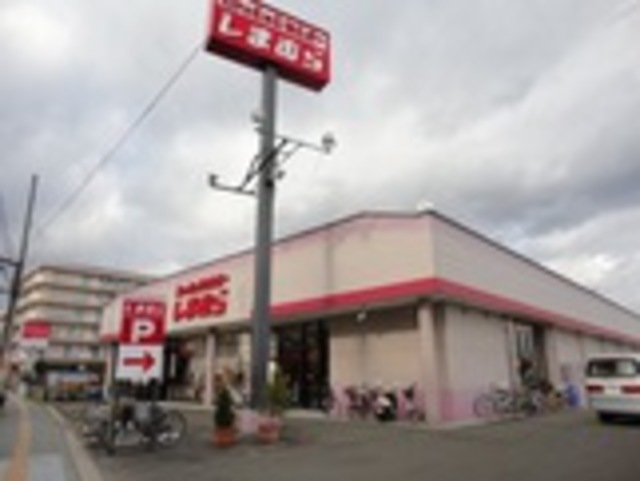 ショッピングセンター　ファッションセンターしまむら若林店（ショッピングセンター）まで1754m