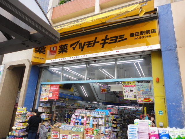 ドラックストア　マツモトキヨシ豊田駅前店（ドラッグストア）まで297m