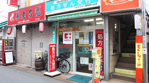 ドラックストア　ヘルスケアセイジョー薬局 西小山店（ドラッグストア）まで223m