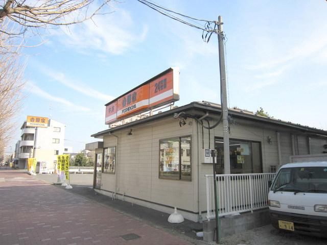 飲食店　吉野家（飲食店）まで250m