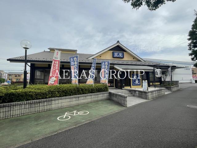 飲食店　藍屋 三鷹新川店（飲食店）まで452m