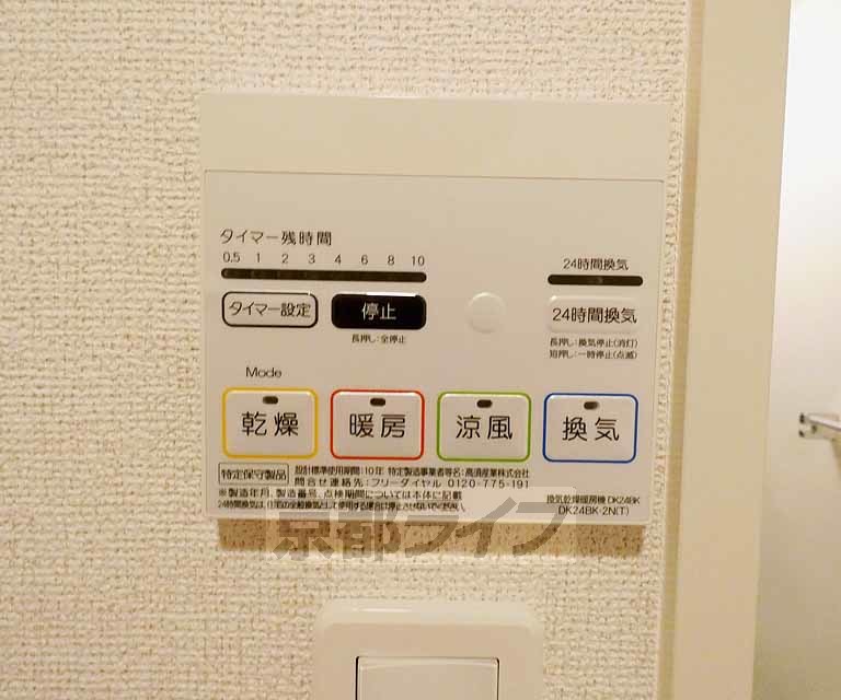 その他設備