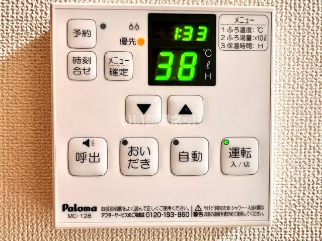 その他設備