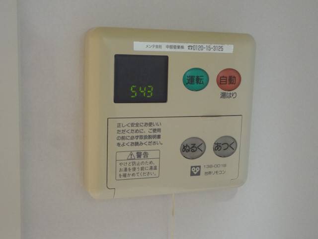 その他　給湯