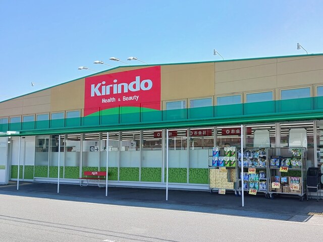 ドラックストア　キリン堂（ドラッグストア）まで850m