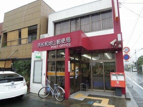 郵便局　浜松和地山郵便局（郵便局）まで738m