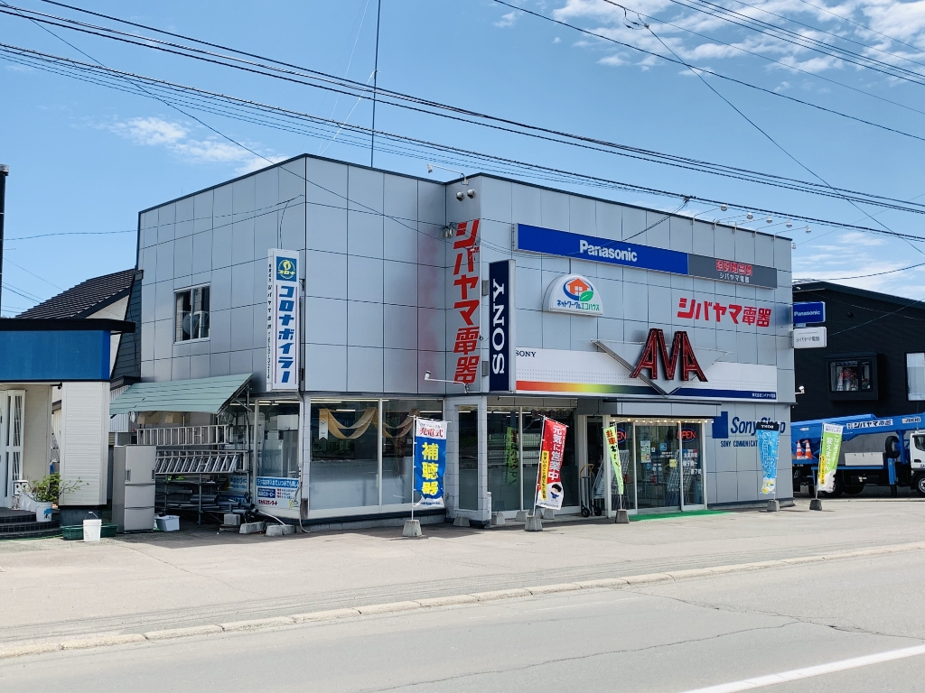 その他　柴山電器（その他）まで534m