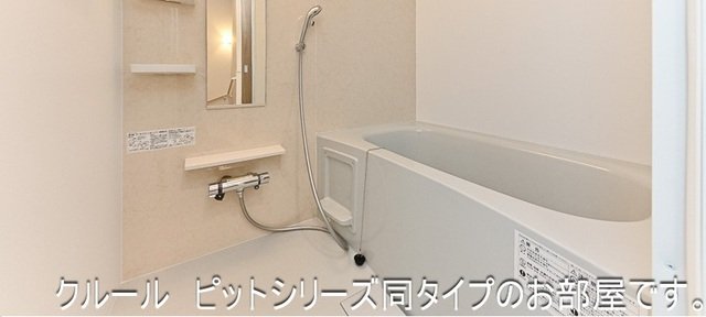 バス・シャワールーム　日々の疲れを癒すお風呂付です