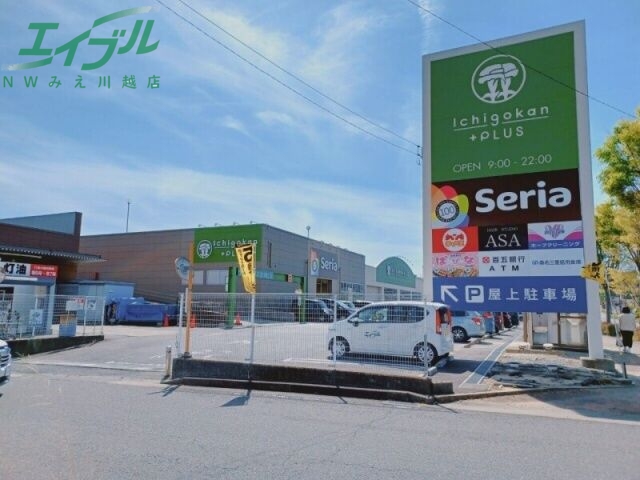 スーパー　IchigokanPLUS桑名陽だまり店（スーパー）まで978m