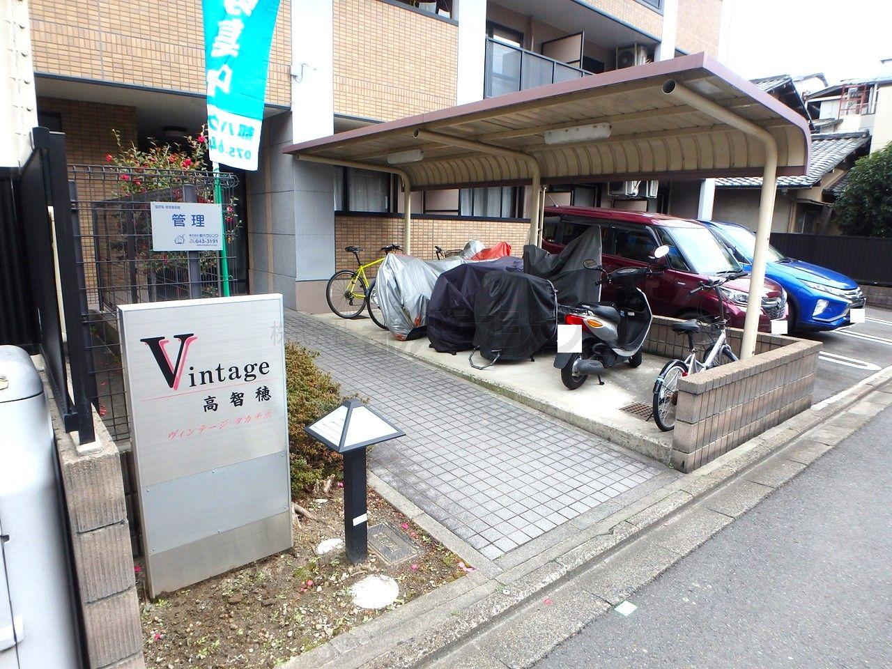 ヴィンテージ高智穂の外観写真