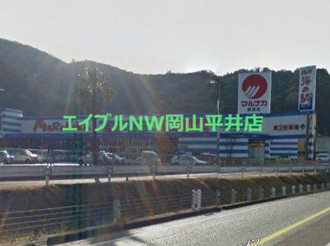 スーパー　山陽マルナカ穂浪店（スーパー）まで859m