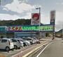 ドラックストア　ザグザグ穂浪店（ドラッグストア）まで849m