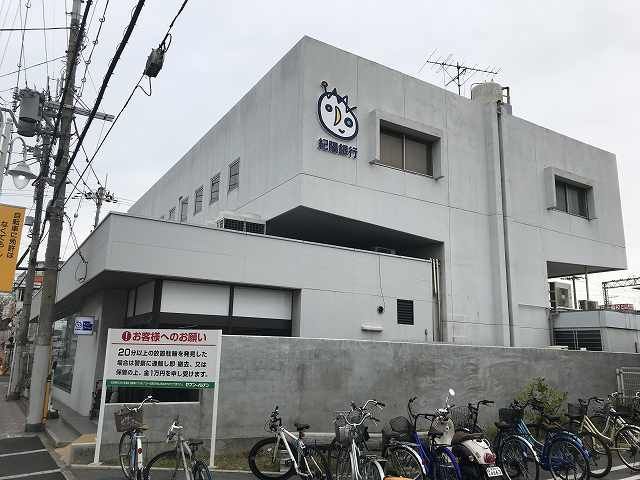 銀行　紀陽銀行 泉北支店（銀行）まで284m