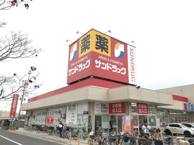 ドラックストア　サンドラッグ綾園（ドラッグストア）まで432m