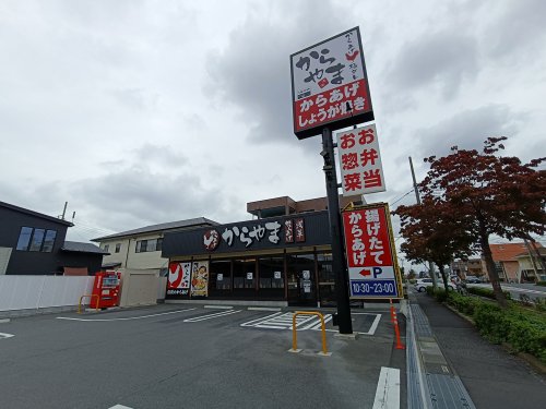飲食店　からやま川口長蔵店（飲食店）まで400m