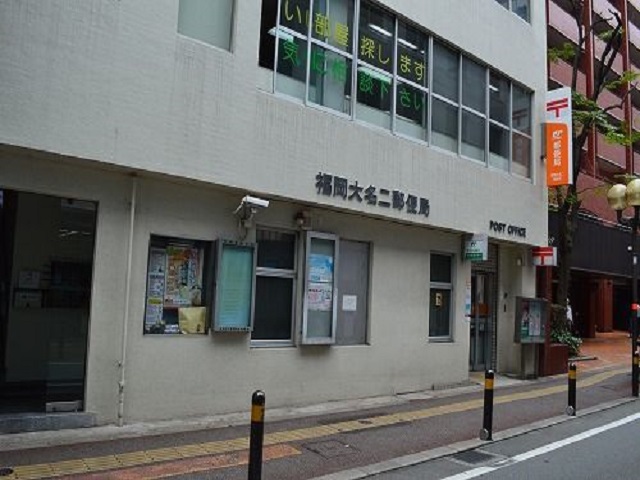 郵便局　福岡大名二郵便局（郵便局）まで371m