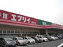スーパー　生鮮壱番館エブリイ御幸店（スーパー）まで863m