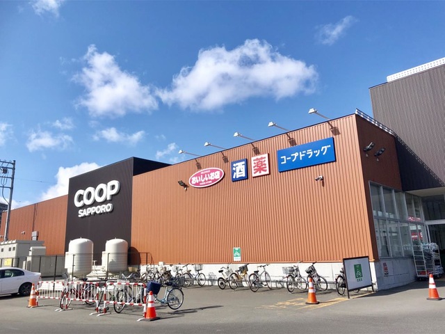 スーパー　コープさっぽろ二十四軒店（スーパー）まで675m