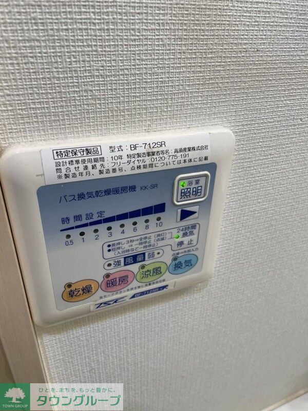 その他設備