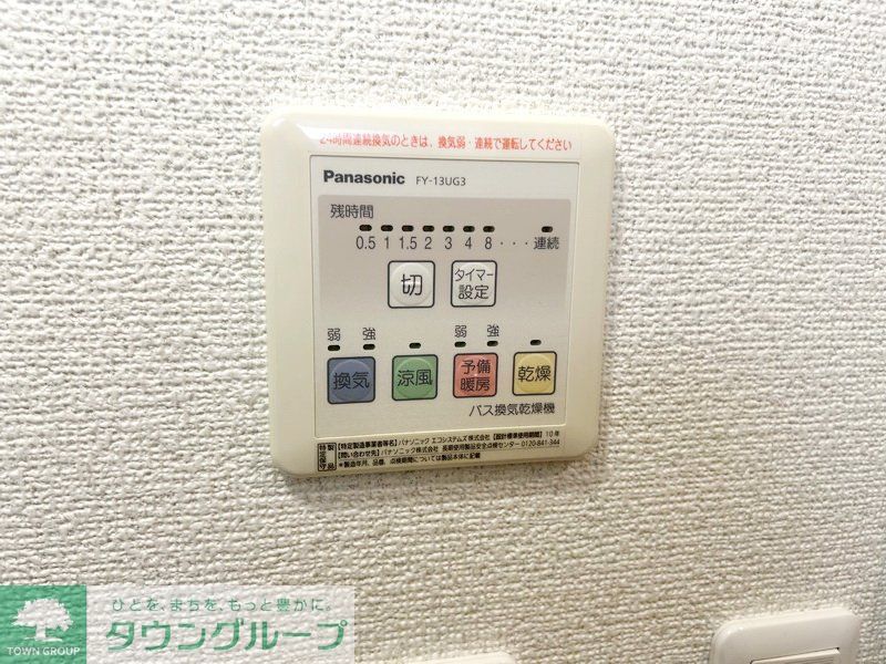 その他設備　設備