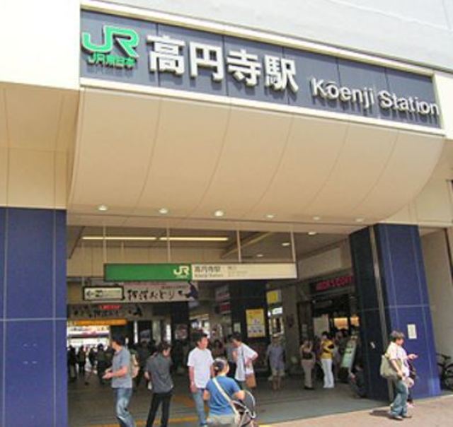 その他　高円寺駅（その他）まで190m