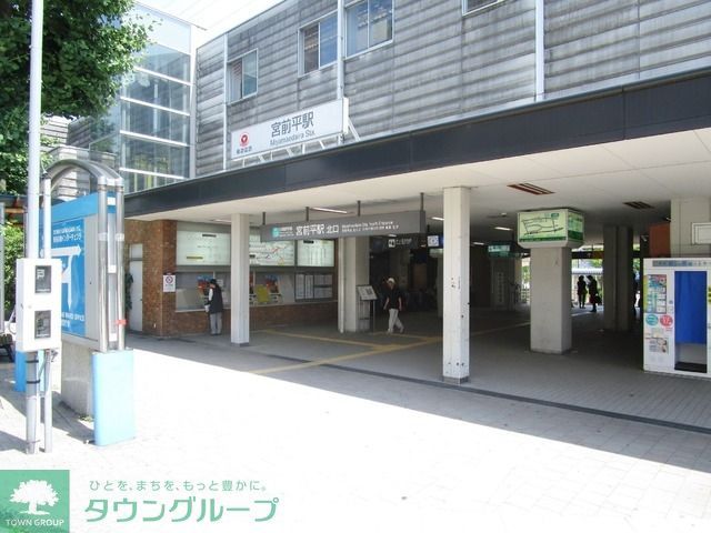 その他　宮前平駅（東急 田園都市線）（その他）まで584m