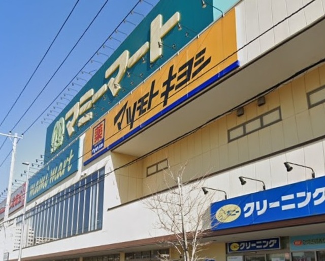 ドラックストア　マツモトキヨシ飯山満駅前店（ドラッグストア）まで400m