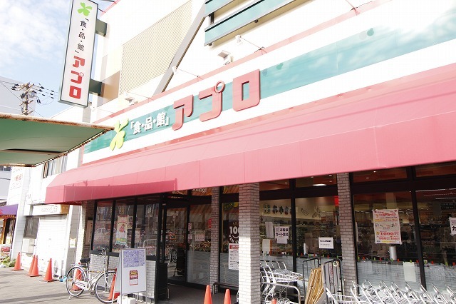 スーパー　食品館アプロ　大池橋店（スーパー）まで600m