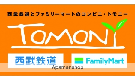 コンビニ　ＴＯＭＯＮＹ（コンビニ）まで551m