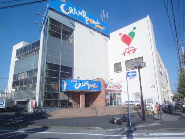その他　コモディイイダ川口芝店（その他）まで160m