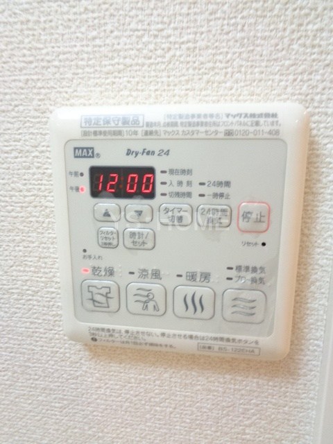 その他設備