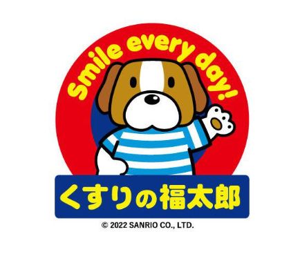 ドラックストア　くすりの福太郎馬橋店（ドラッグストア）まで282m