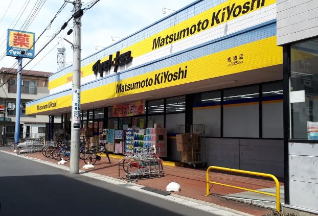 ドラックストア　マツモトキヨシ馬橋店（ドラッグストア）まで607m