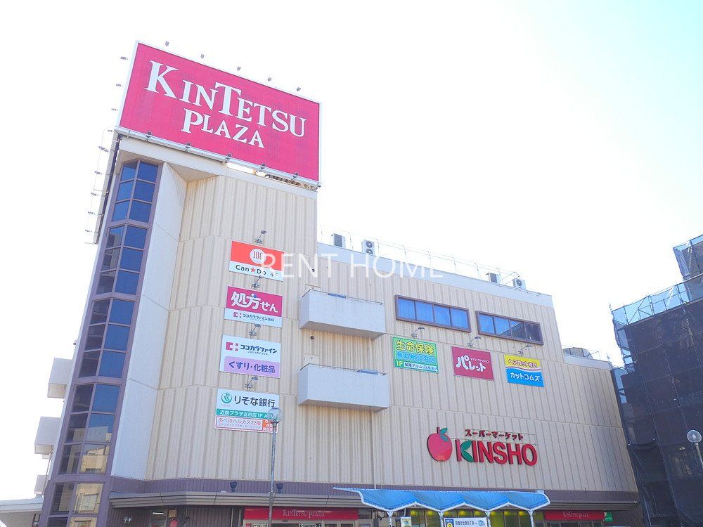 スーパー　スーパーマーケットKINSHO近鉄プラザ古市店（スーパー）まで2230m