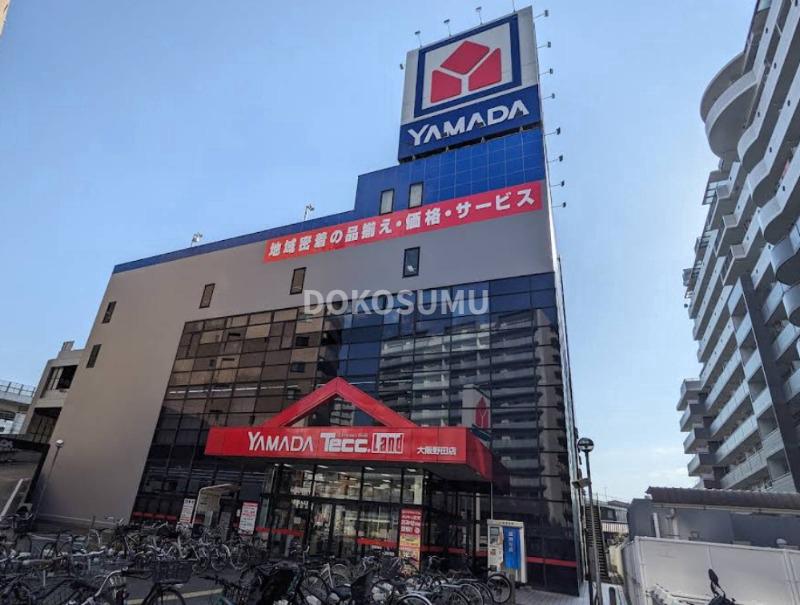 ホームセンター　ヤマダデンキテックランド大阪野田店（ホームセンター）まで555m