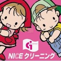 その他　NICEクリーニング　恋ヶ窪店（その他）まで575m