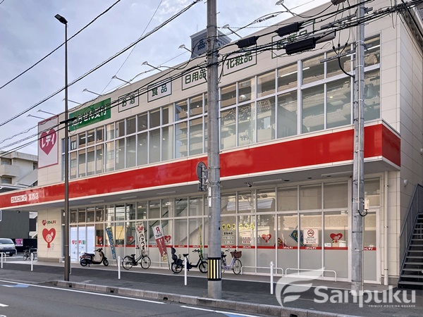 ドラックストア　くすりのレデイ 宮西店（ドラッグストア）まで330m