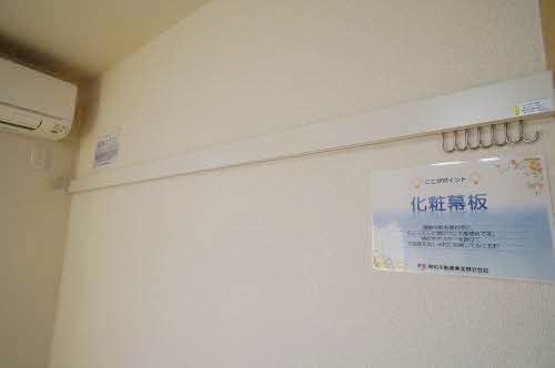 その他　化粧幕板