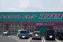 ドラックストア　コスモス六条店さん（ドラッグストア）まで1100m