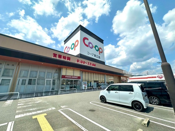 スーパー　コープ東広島（スーパー）まで448m