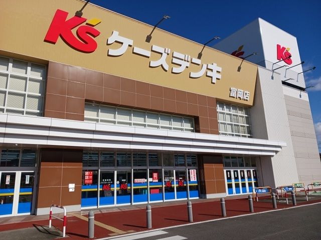 その他　ケーズデンキ富岡店（その他）まで650m