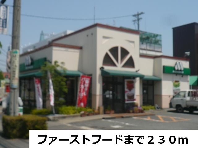 飲食店　モスバーガー（飲食店）まで230m