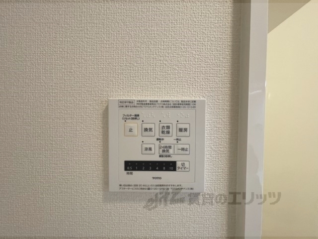 その他設備　浴室乾燥機