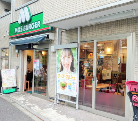 飲食店　モスバーガー練馬春日町店（飲食店）まで264m