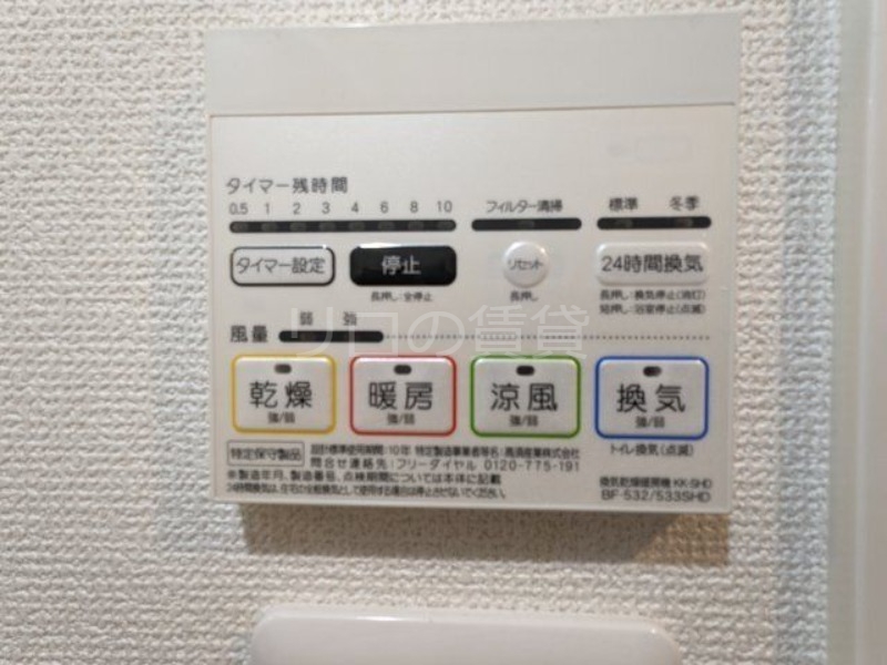 その他設備