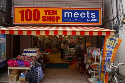 スーパー　meets.(ミーツ) 鵜の木店（スーパー）まで420m