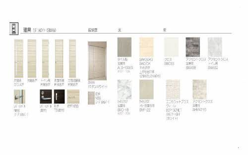 キッチン　建具