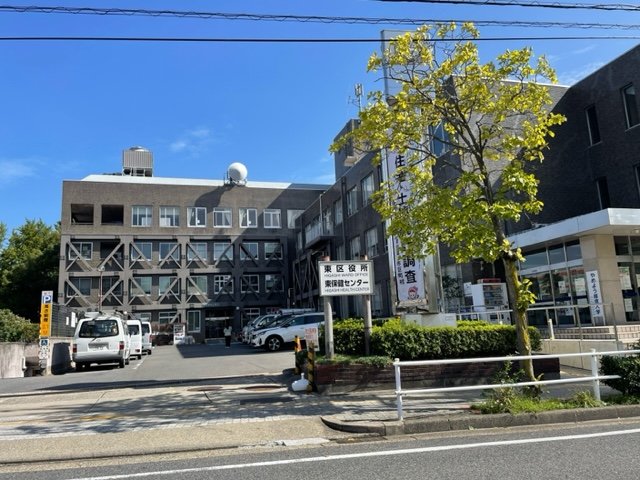 役所　名古屋市東区役所（役所）まで1048m