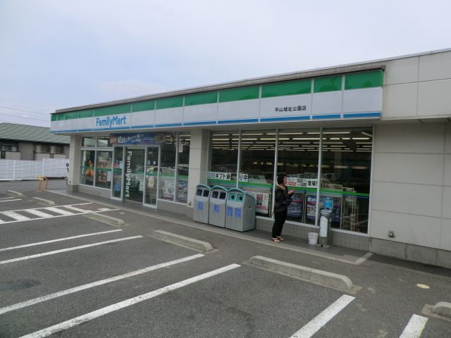 コンビニ　ファミリーマート平山城址公園店（コンビニ）まで155m
