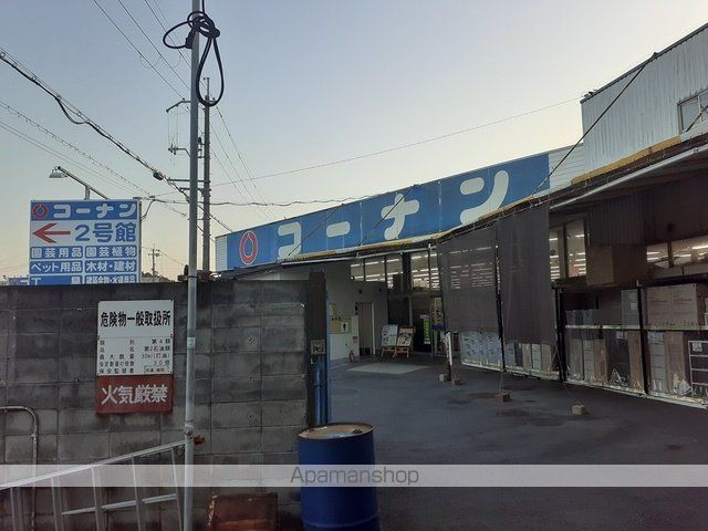 ホームセンター　コーナン　羽曳野店様（ホームセンター）まで1781m